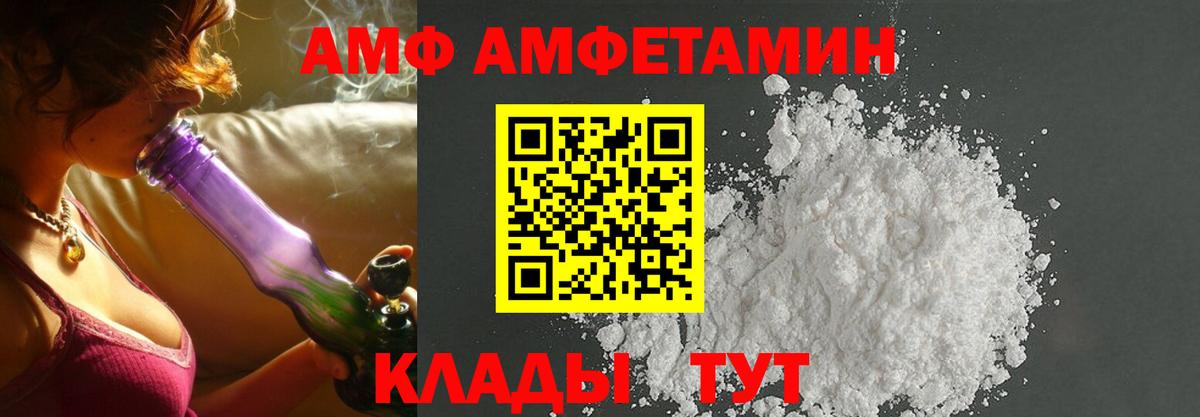 Александров  Amphetamine VHQ  АМФ  Вход с VPN 