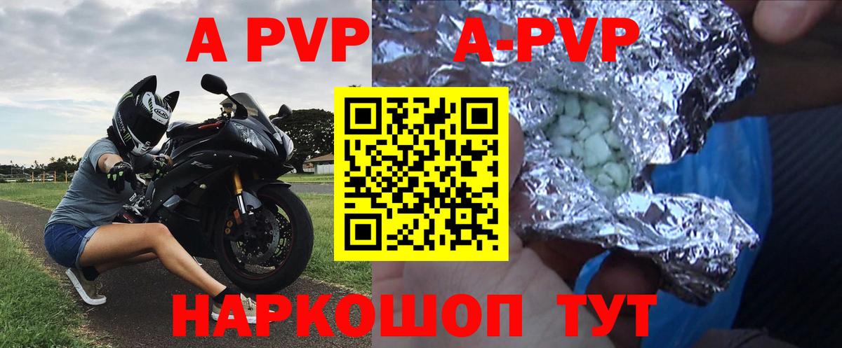 Alpha PVP СК Александров