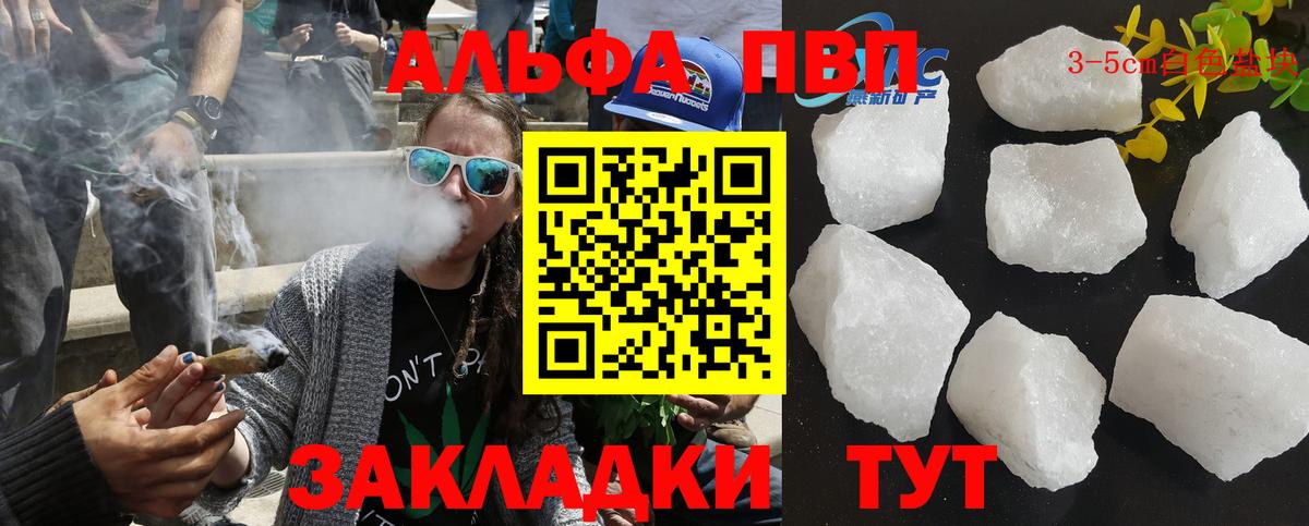 Alpha PVP СК  Alpha PVP Crystall  Вход с VPN  Альфа ПВП  Александров 