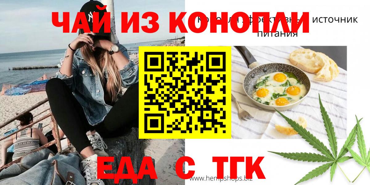 Cannafood марихуана  Вход с VPN  Александров 