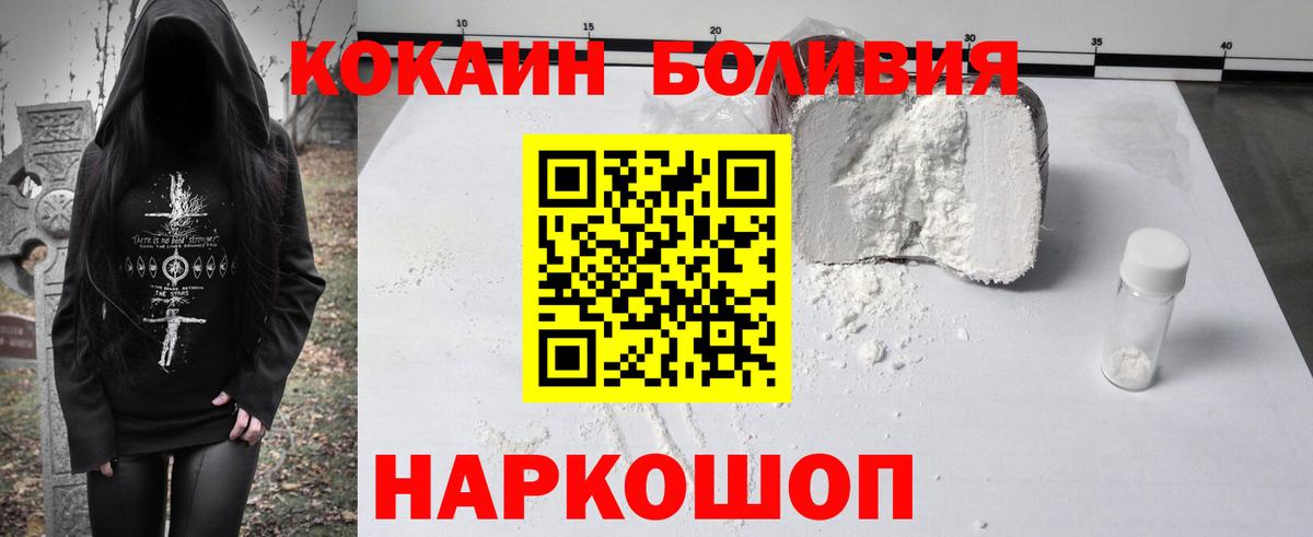 Александров  Cocaine Перу  Кокаин Боливия  Вход с VPN 