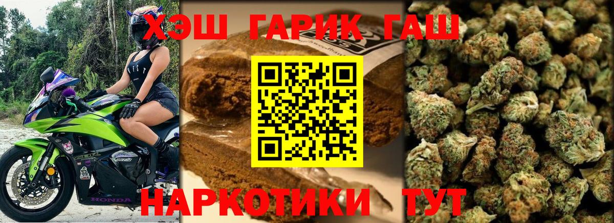 ГАШ индика сатива  ГАШИШ  Вход с VPN  Александров  ГАШ Ice-O-Lator 