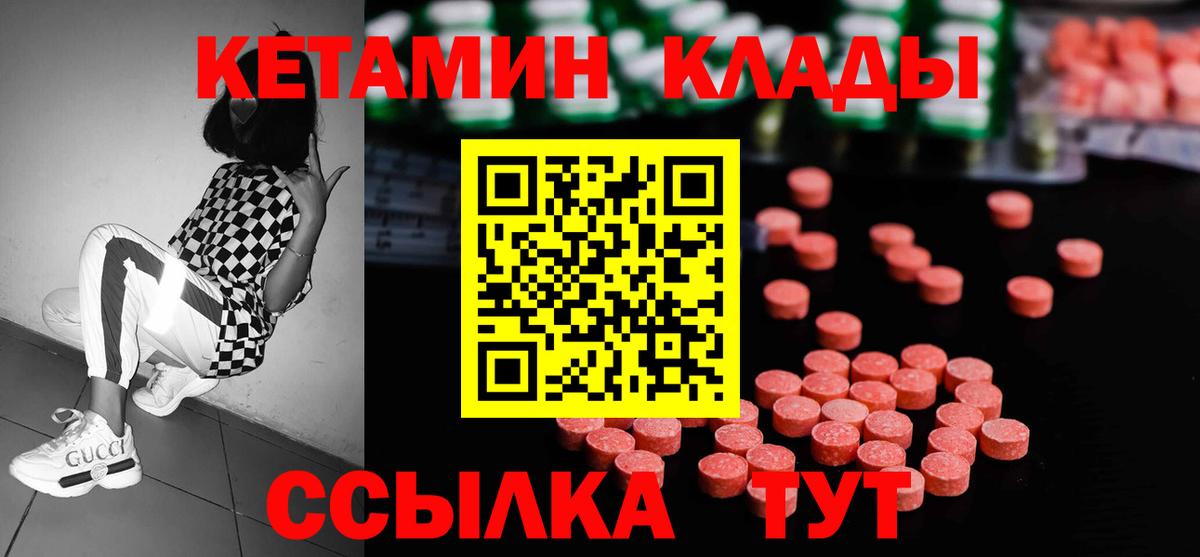 КЕТАМИН ketamine  Вход с VPN  Александров 