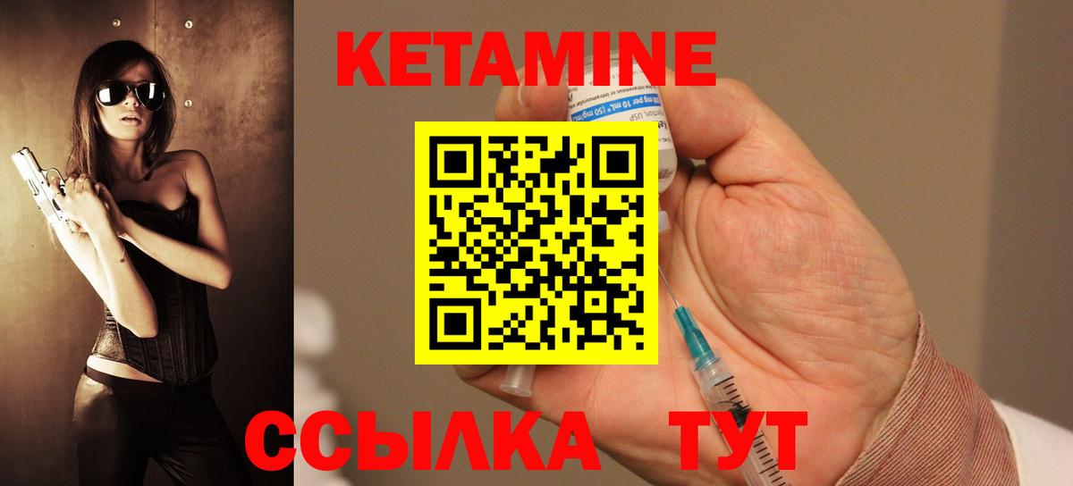 Кетамин VHQ Александров