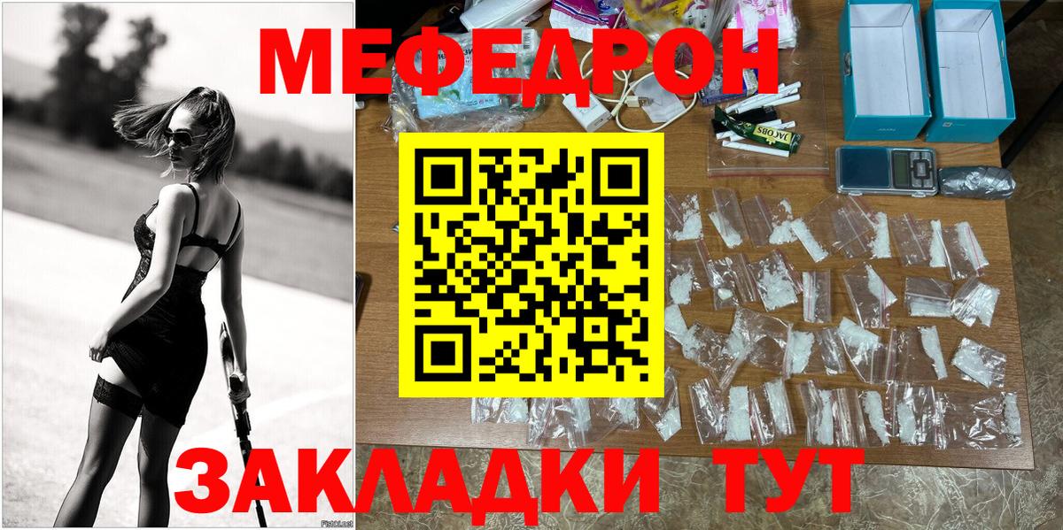МЕФ мука Александров