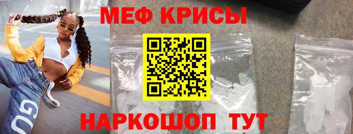 Меф  Вход с VPN  купить закладку  Александров  МЕФ VHQ  МЕФ мяу мяу 