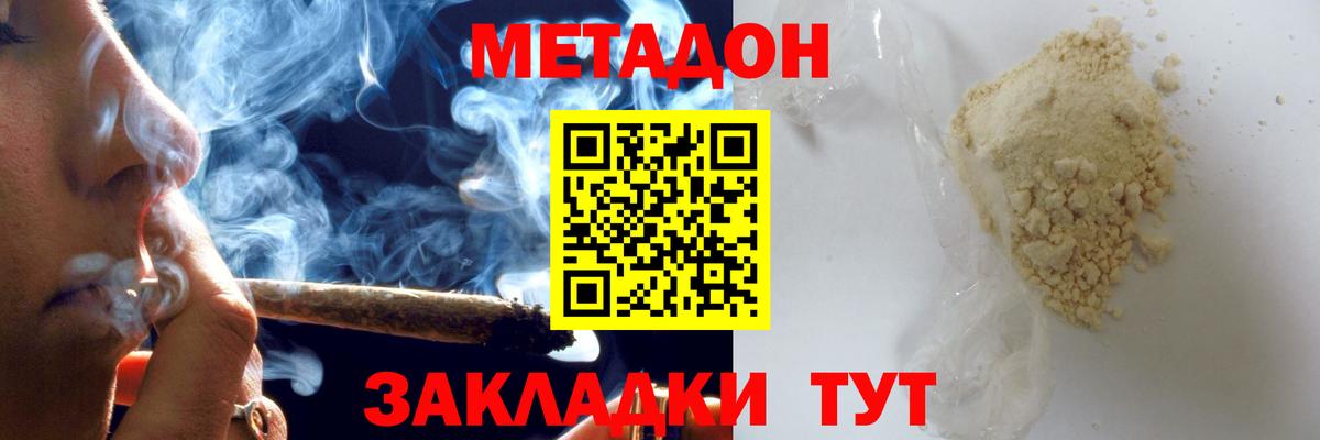Метадон белоснежный  Вход с VPN  Александров 
