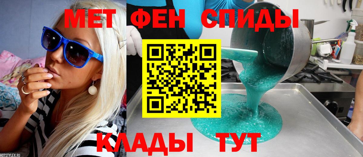 Александров  Первитин Декстрометамфетамин 99.9%  Вход с VPN  Первитин Декстрометамфетамин 99.9% 