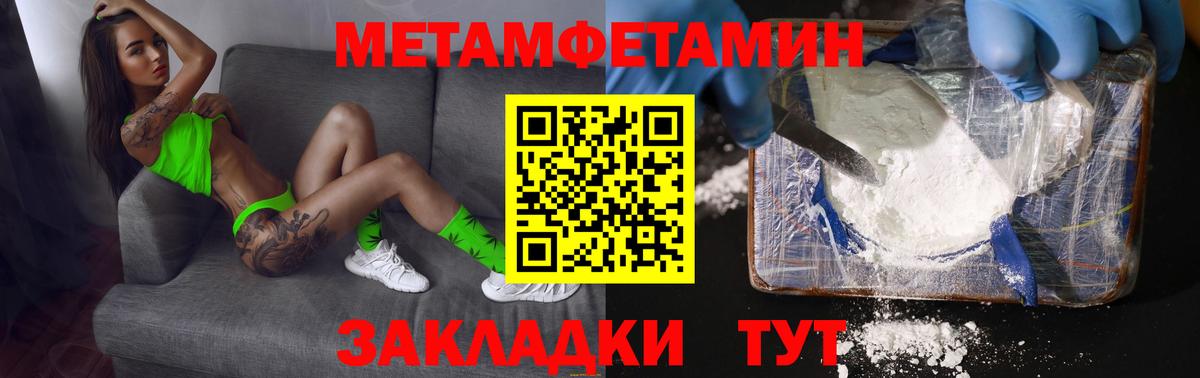 МЕТАМФЕТАМИН пудра Александров