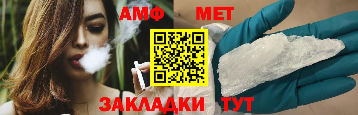 Купить наркотик  Канабис  АМФ кристаллы  А ПВП СОЛЬ   Мефедрон   Александров  МЕФ  Вход с VPN 