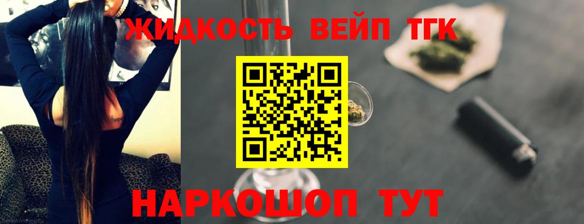 Александров  ТГК вейп  Вход с VPN 